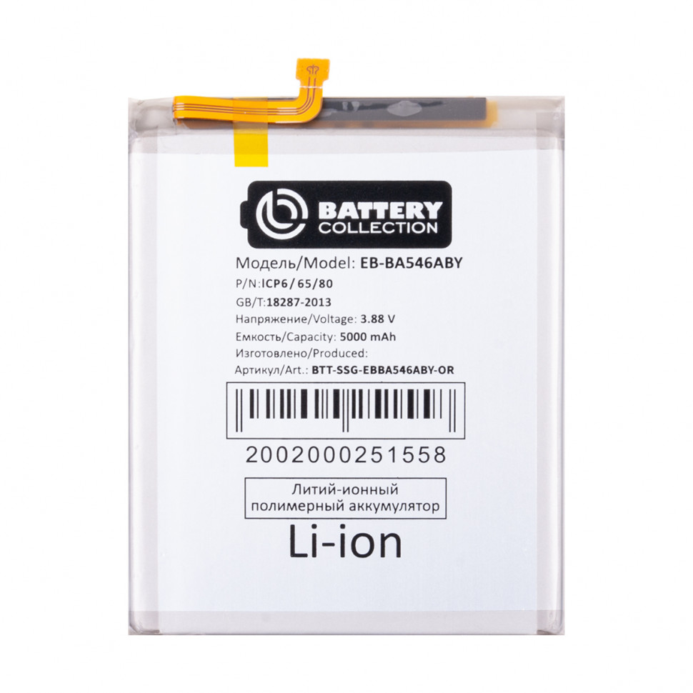 Аккумулятор для Samsung EB-BA546ABY (A346B A34 5G/A546E A54 5G/A256E A25 5G) - Battery Collection (Премиум)