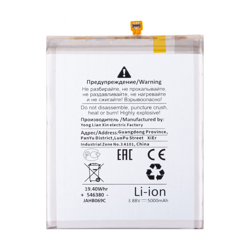 Аккумулятор для Samsung EB-BA546ABY (A346B A34 5G/A546E A54 5G/A256E A25 5G) - Battery Collection (Премиум)