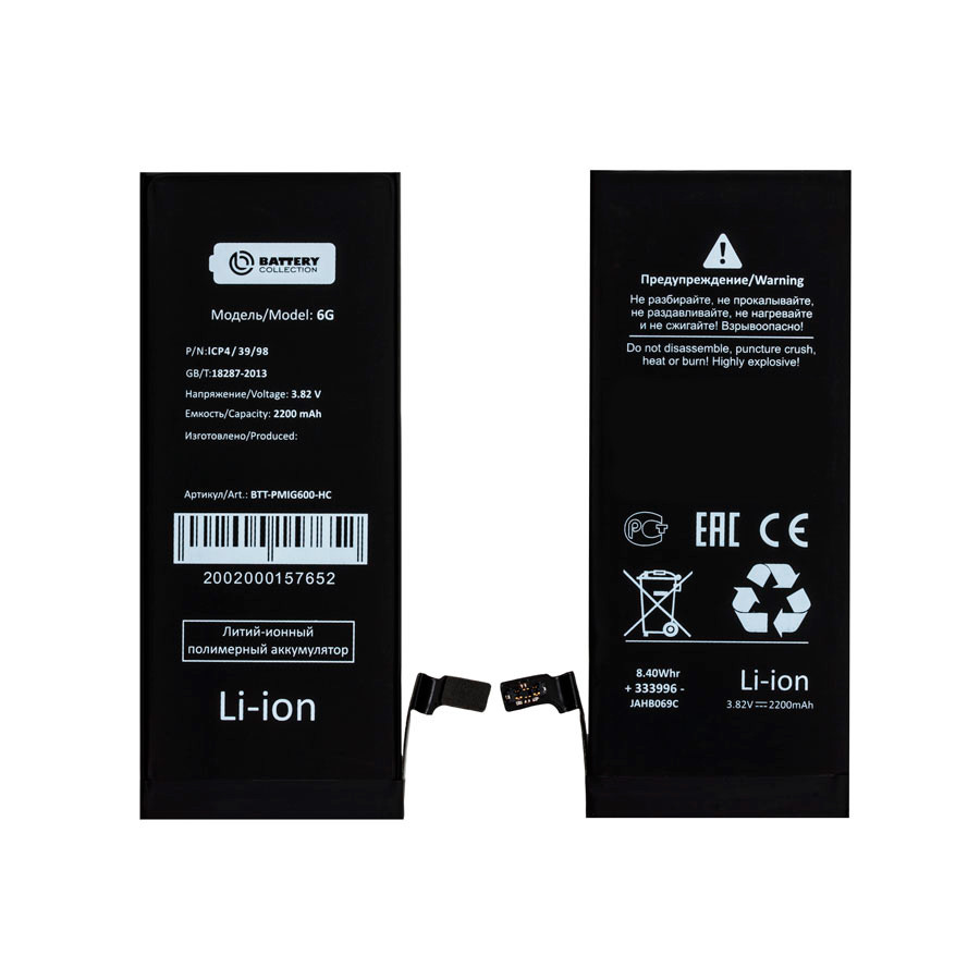 Аккумулятор для iPhone 6 - Battery Collection - усиленная 2200 mAh
