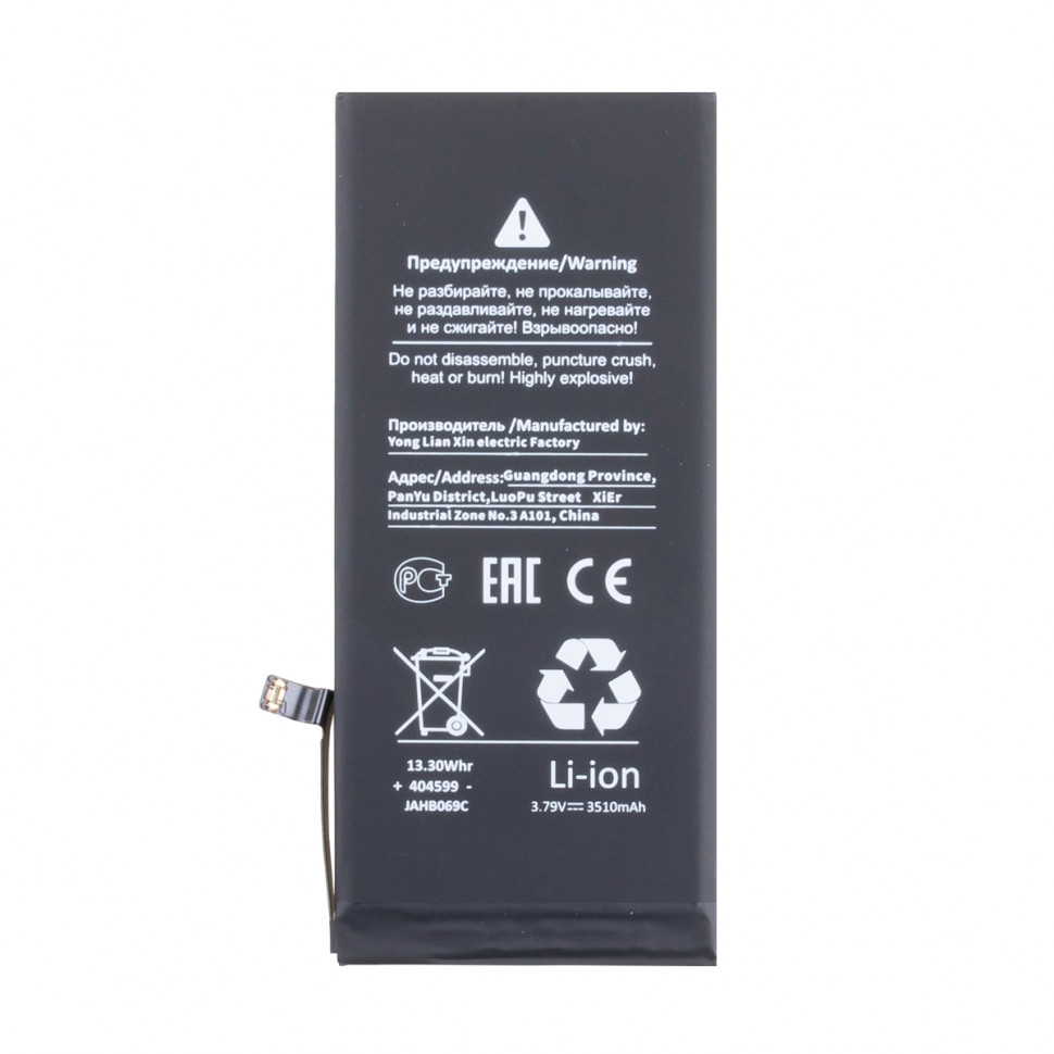 Аккумулятор для iPhone Xr - Battery Collection - усиленная 3510 mAh Коробка+скотч+отвертка