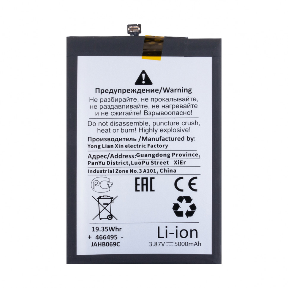 Аккумулятор для Tecno BL-5ABT (Spark 30 5G/4G/30C 4G) - Battery Collection (Премиум)