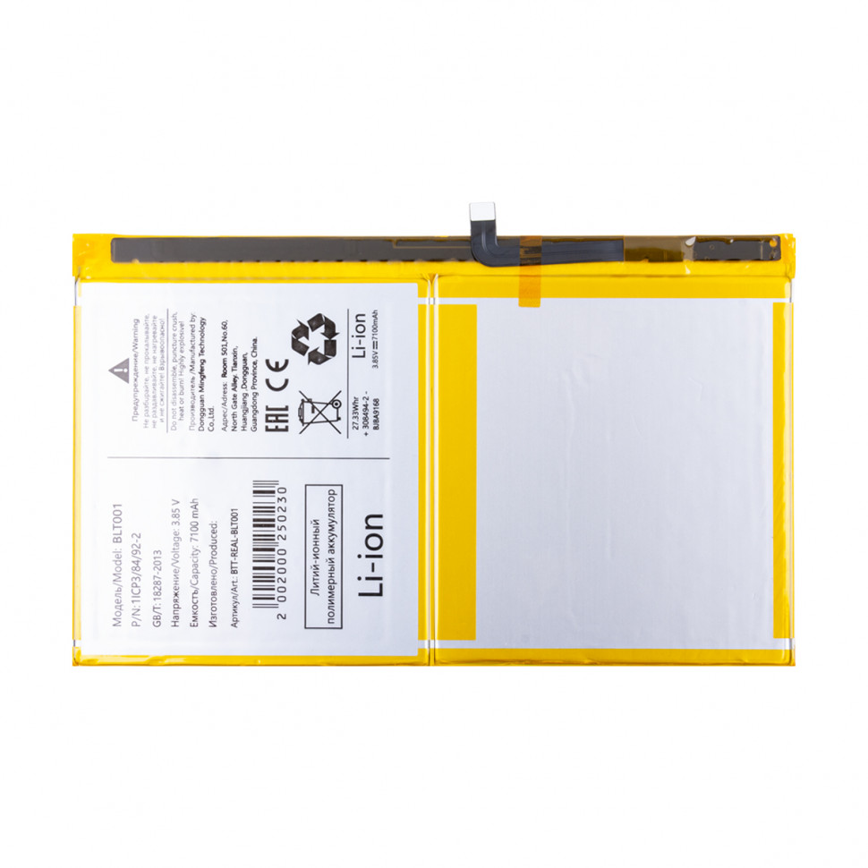Аккумулятор для Realme BLT001 (Pad)