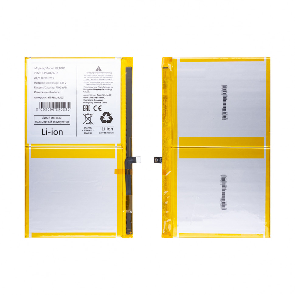 Аккумулятор для Realme BLT001 (Pad)