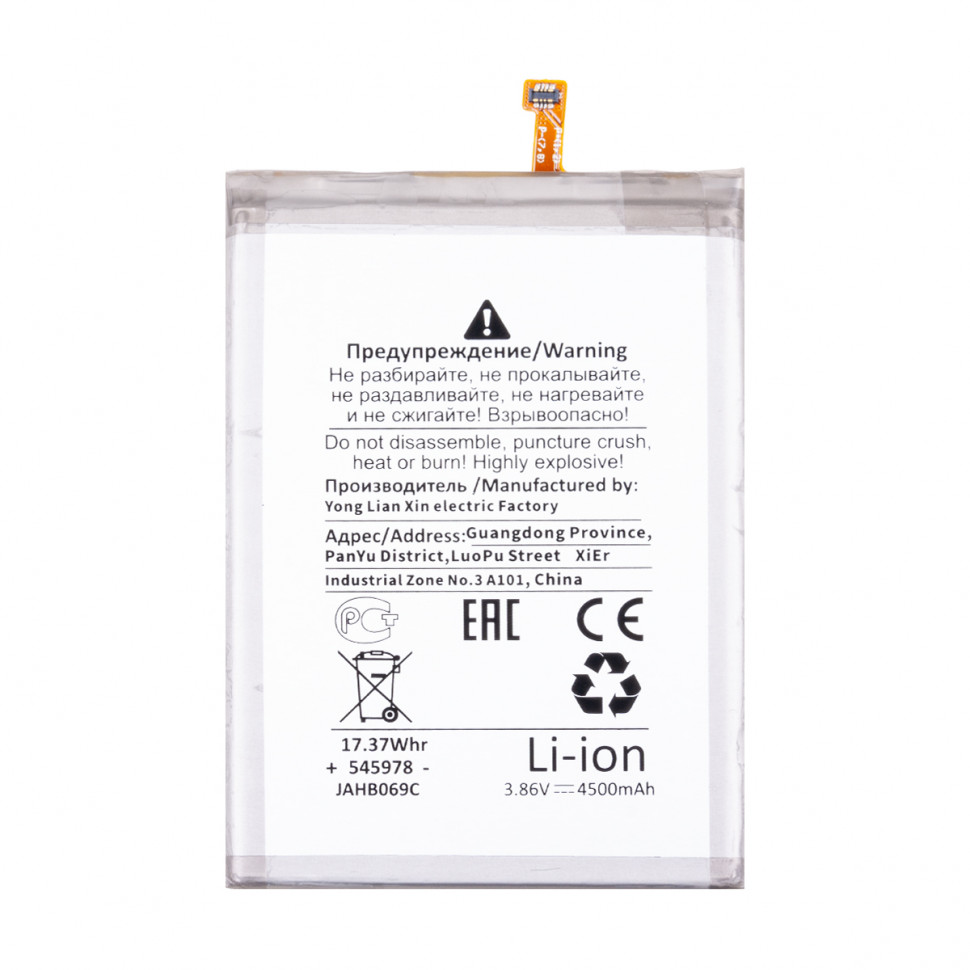 Аккумулятор для Samsung EB-BN770ABY (N770F Note 10 Lite) - Battery Collection (Премиум)