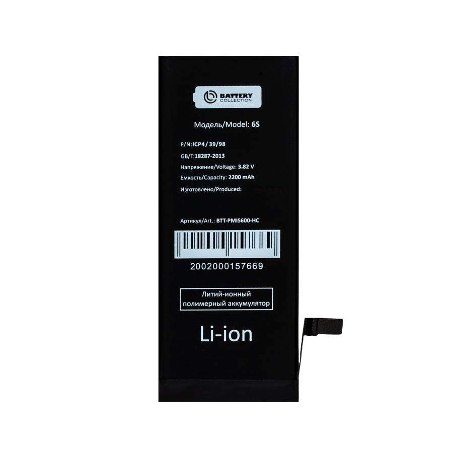 Аккумулятор для iPhone 6S - Battery Collection - усиленная 2200 mAh