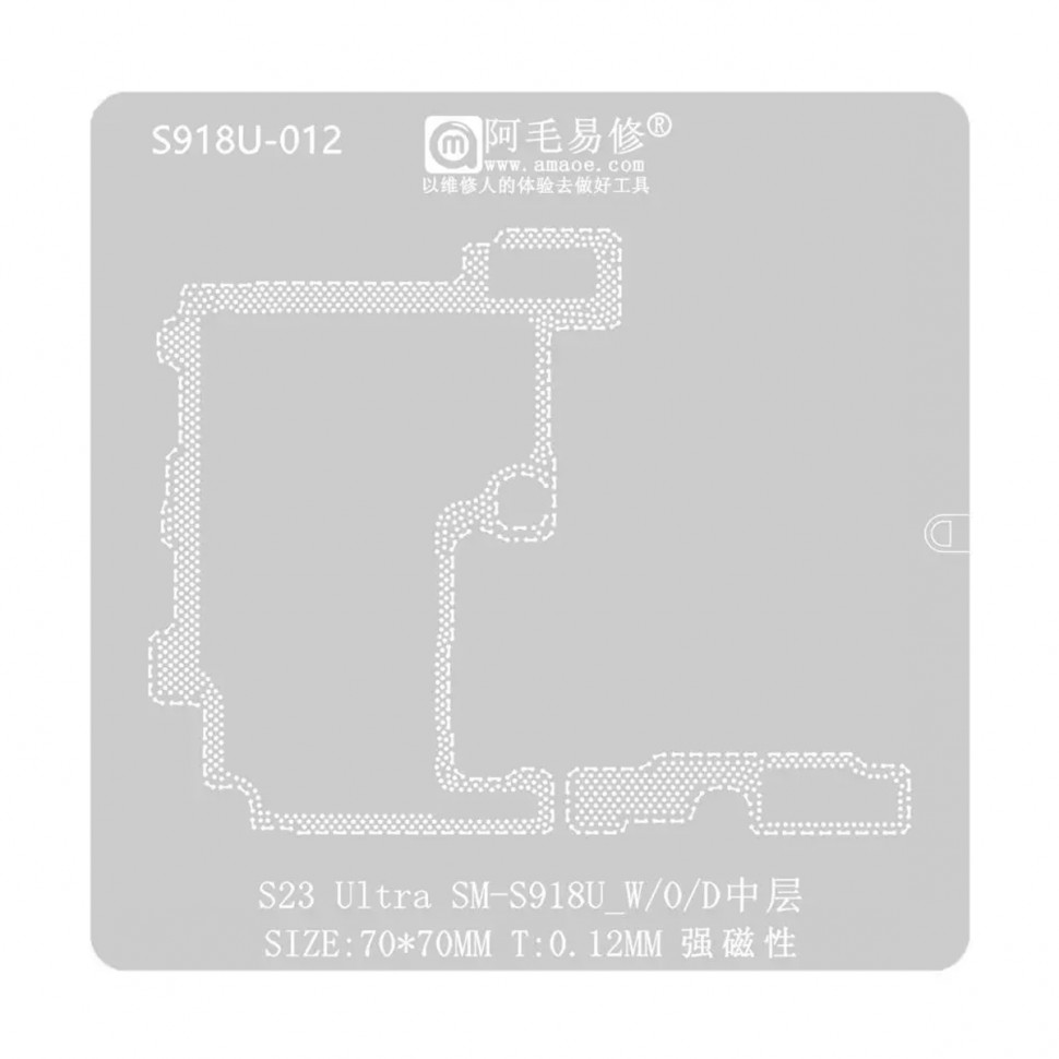 BGA трафарет Amaoe S918U-012 межплатный для Samsung S23 Ultra (S918B)