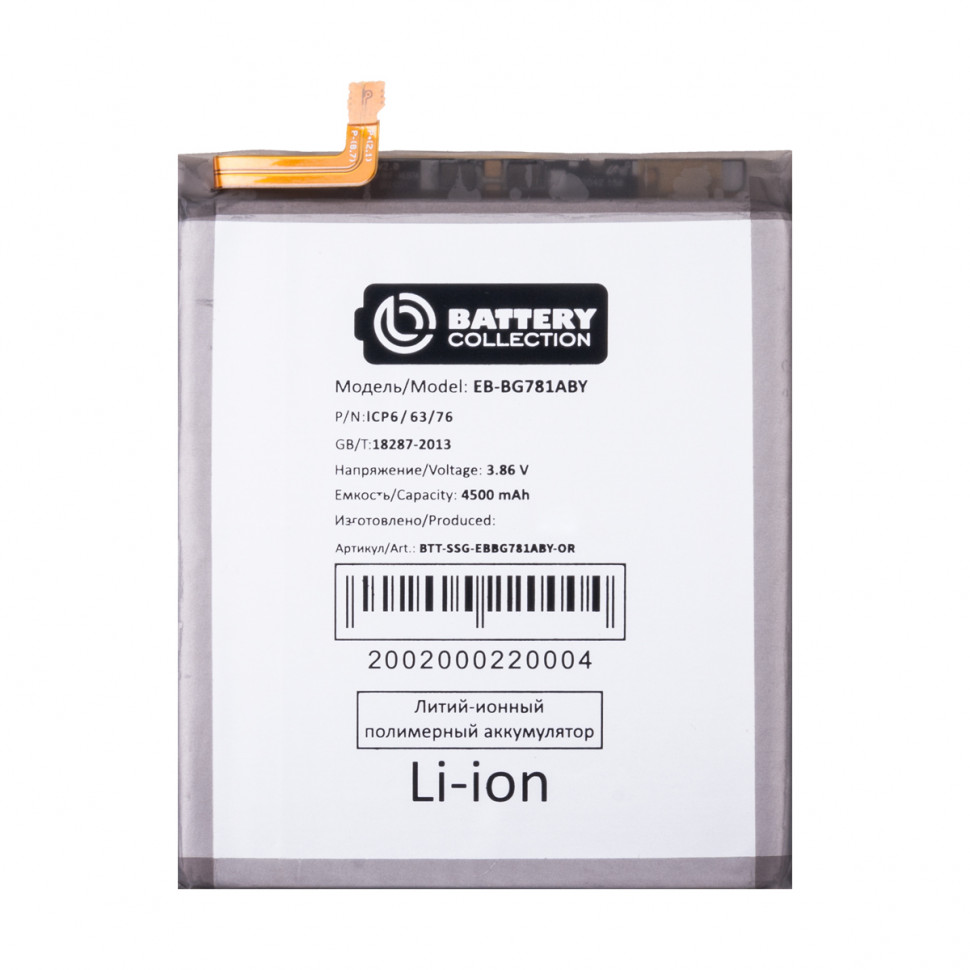 Аккумулятор для Samsung EB-BG781ABY (G780F S20 FE/A525F A52) - Battery Collection (Премиум)