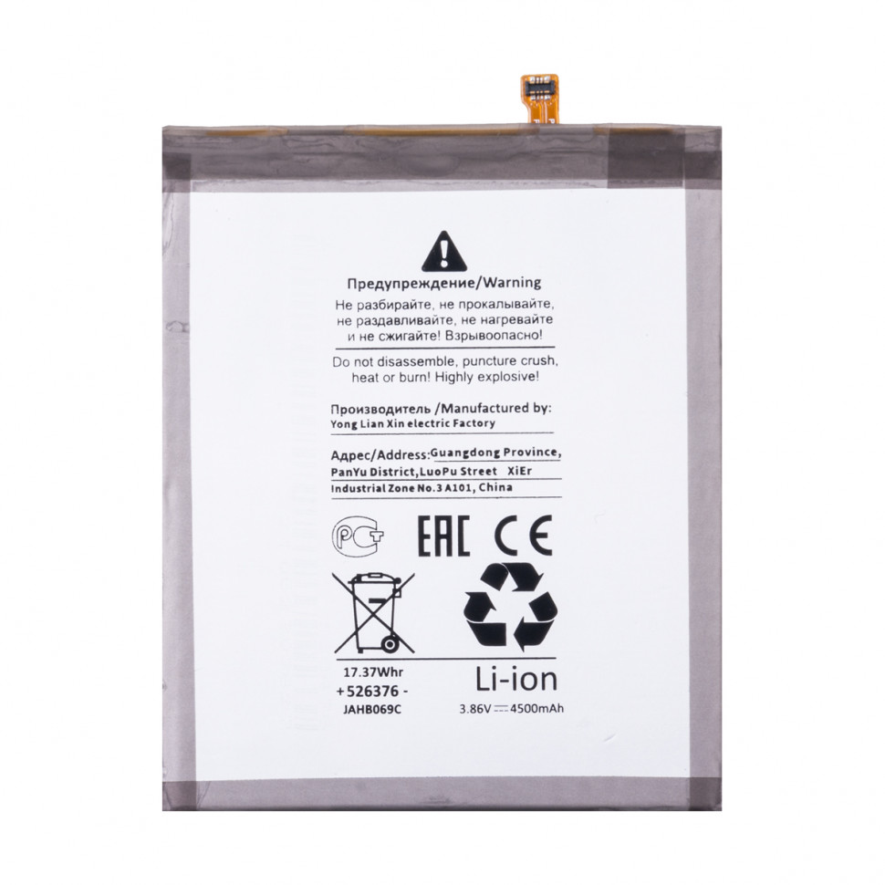 Аккумулятор для Samsung EB-BG781ABY (G780F S20 FE/A525F A52) - Battery Collection (Премиум)