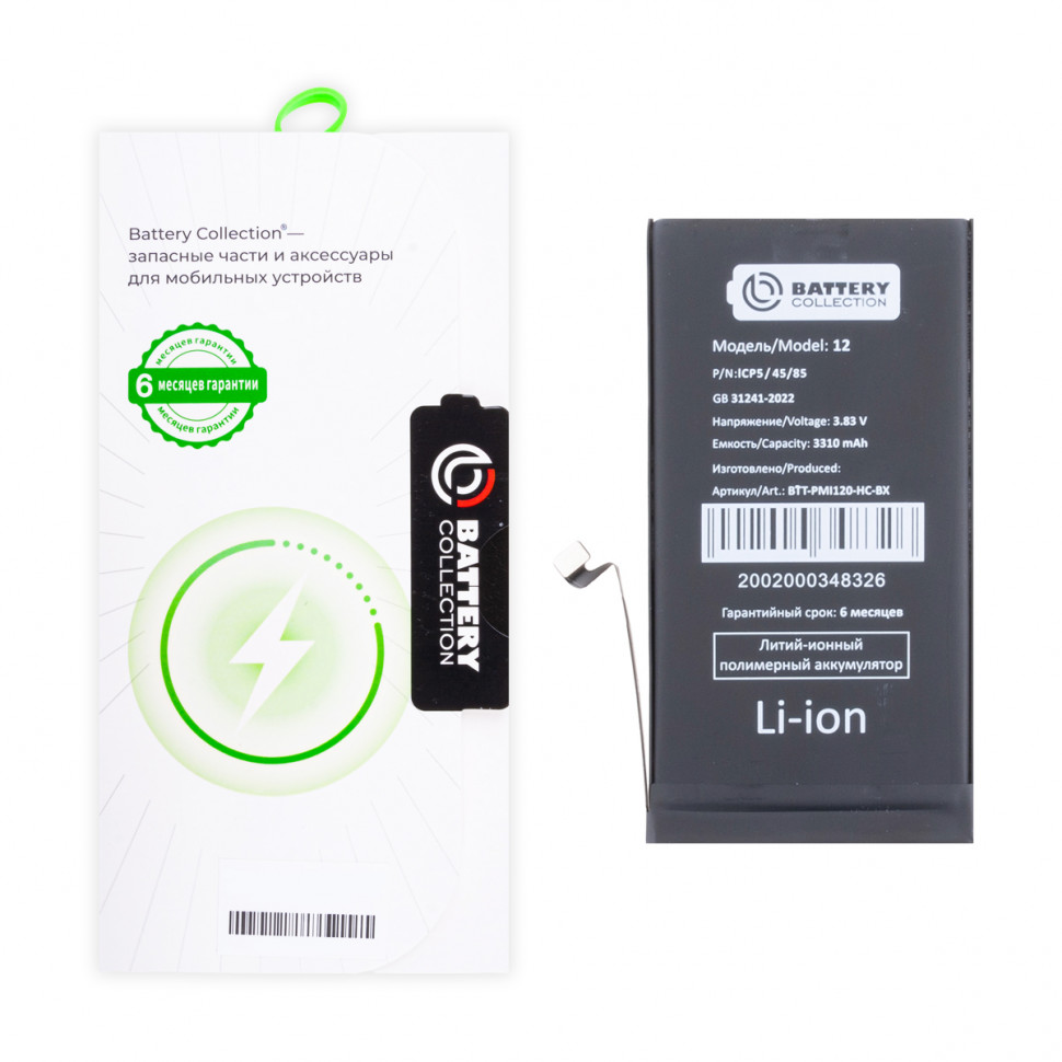 Аккумулятор для iPhone 12/12 Pro - Battery Collection - усиленная 3310 mAh Коробка+скотч+отвертка