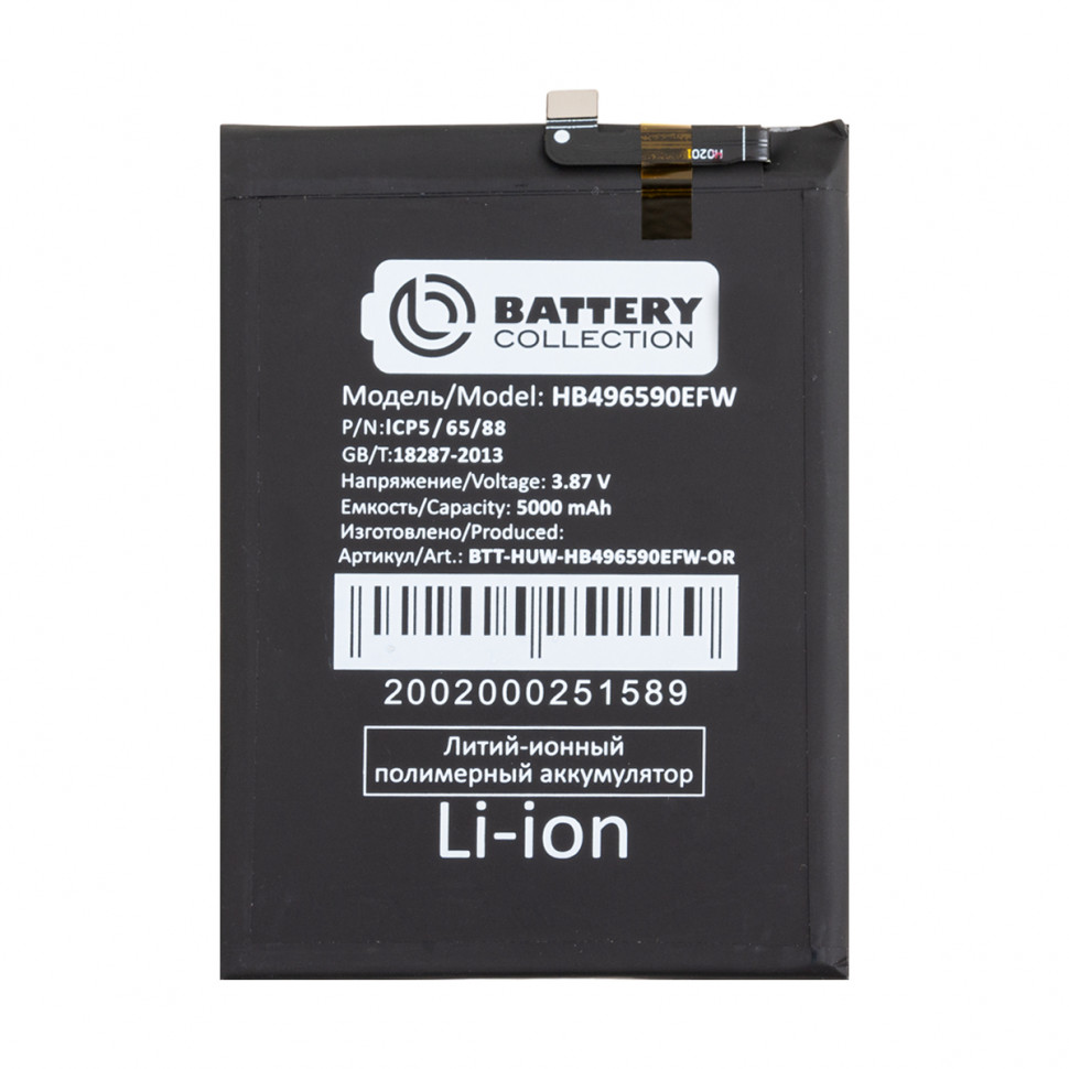 Аккумулятор для Huawei HB496590EFW (Honor X7/X5/X6/X8 5G/Nova Y61/Wiko T10) - Battery Collection (Премиум)