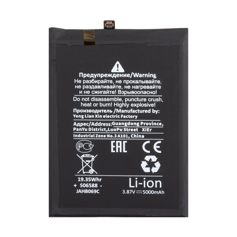 Аккумулятор для Huawei HB496590EFW (Honor X7/X5/X6/X8 5G/Nova Y61/Wiko T10) - Battery Collection (Премиум)