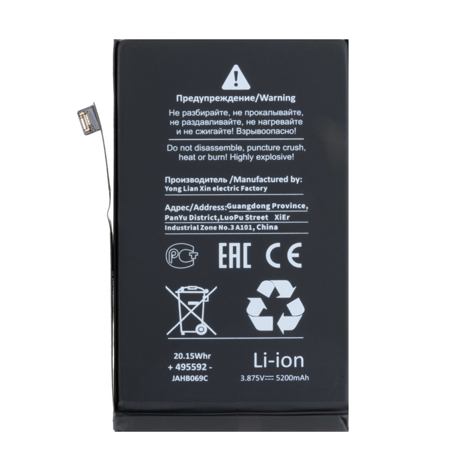 Аккумулятор для iPhone 16 Plus - Battery Collection - усиленная 5200 mAh