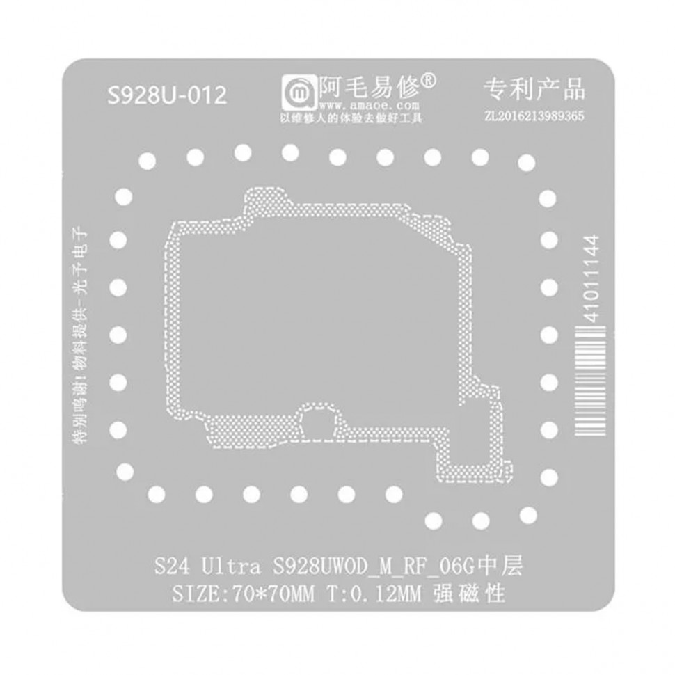 BGA трафарет Amaoe S928U-012 межплатный для Samsung S24 Ultra (S928B)