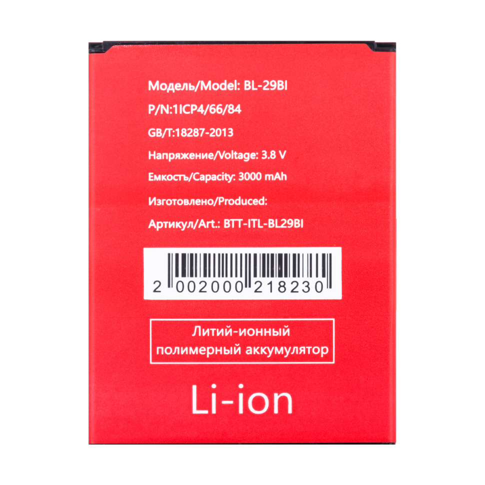 Аккумулятор для Itel BL-29BI (A48)