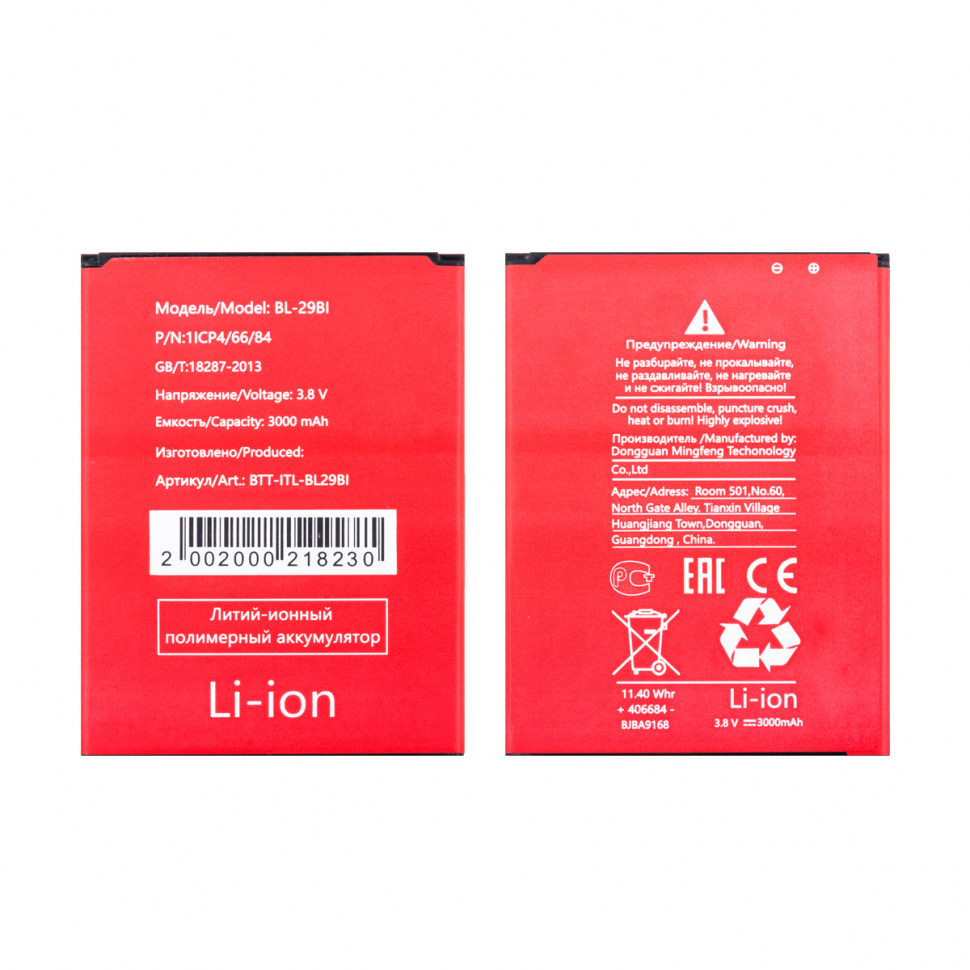 Аккумулятор для Itel BL-29BI (A48)