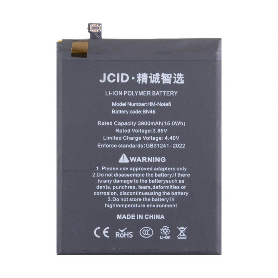 Аккумулятор для Xiaomi BN46 (Redmi 7/Note 8/8T/8 2021) - JCID