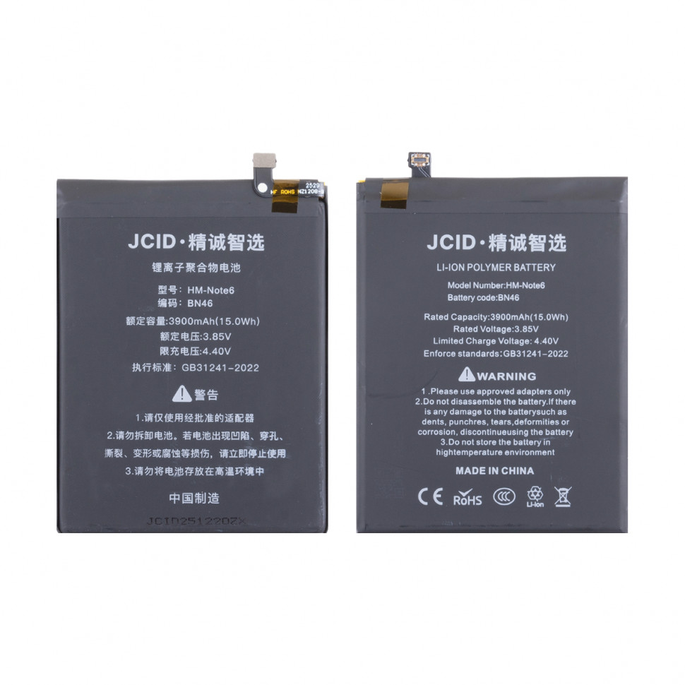 Аккумулятор для Xiaomi BN46 (Redmi 7/Note 8/8T/8 2021) - JCID