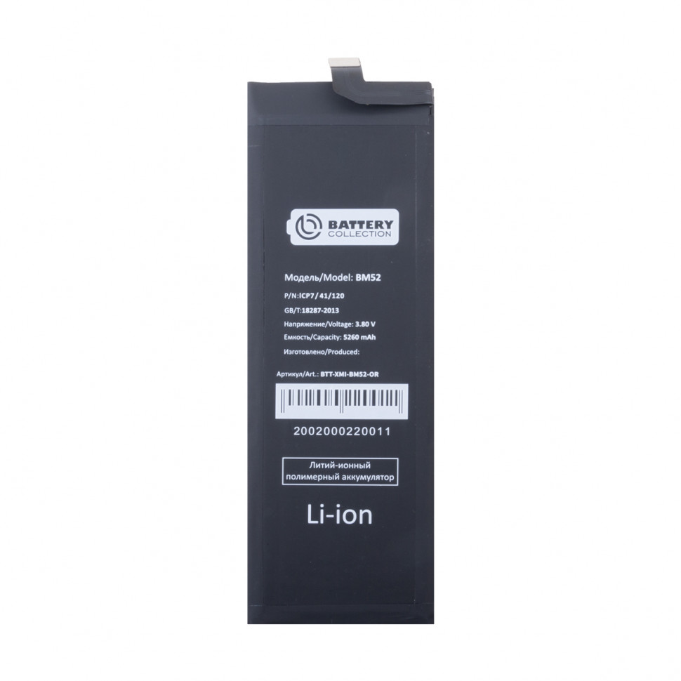Аккумулятор для Xiaomi BM52 (Mi Note 10/10 Lite/10 Pro) - Battery Collection (Премиум)