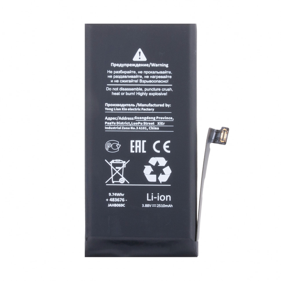 Аккумулятор для iPhone 13 mini - Battery Collection - усиленная 2500 mAh Коробка+скотч+отвертка