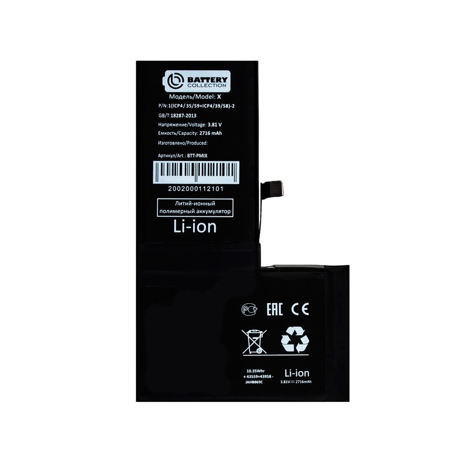 Аккумулятор для Apple iPhone X - Battery Collection (Премиум)