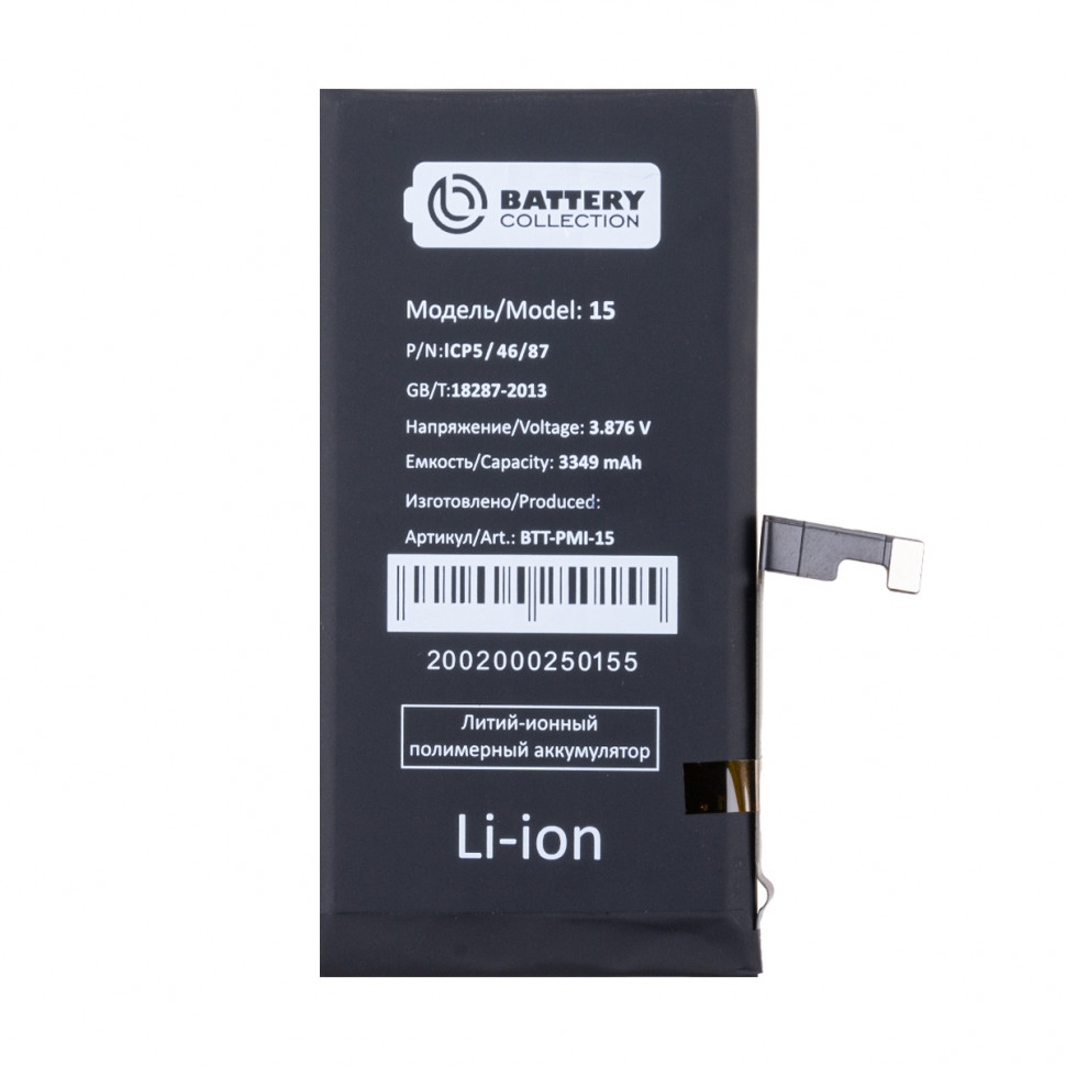 Аккумулятор для iPhone 15 - Battery Collection