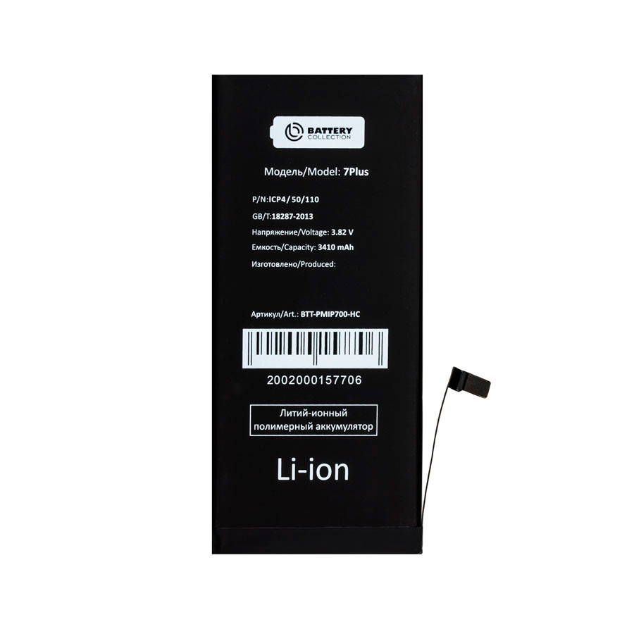 Аккумулятор для iPhone 7 Plus - Battery Collection - усиленная 3410 mAh
