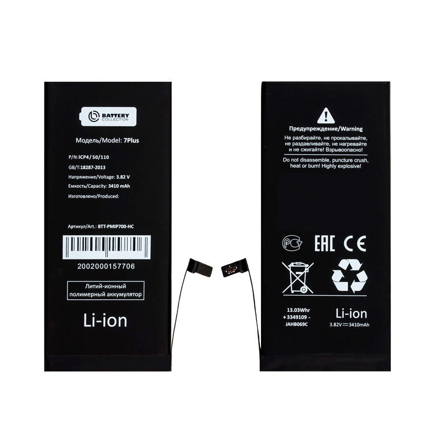 Аккумулятор для iPhone 7 Plus - Battery Collection - усиленная 3410 mAh