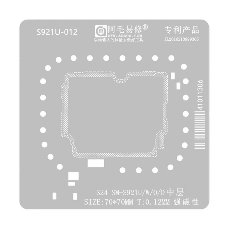 BGA трафарет Amaoe S921U-012 межплатный для Samsung S24/S24+ (S921B/S926B)
