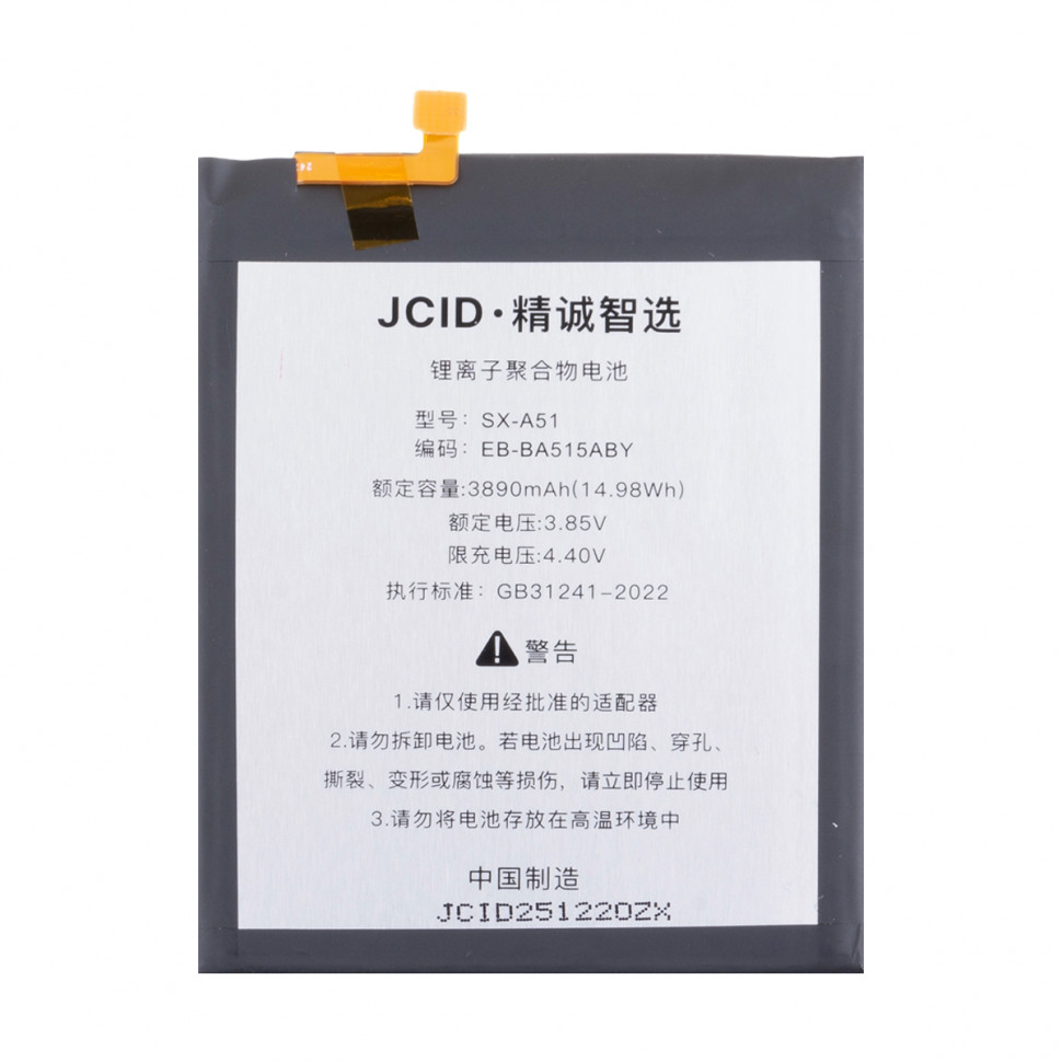 Аккумулятор для Samsung EB-BA515ABY (A515F A51) - JCID