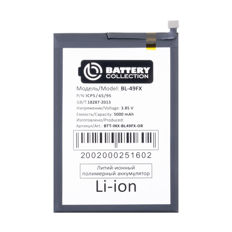 Аккумулятор для Infinix BL-49FX (Hot 10 Lite/10S/12i/20i/Smart 6/6 HD/6 Plus) - Battery Collection (Премиум)
