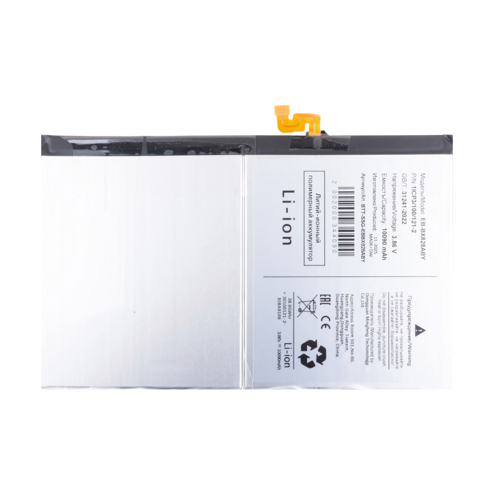 Аккумулятор для Samsung EB-BX828ABY (X820/X826B/X620/X626B Tab S10+ 12.4"/S10 FE+ 13.1")