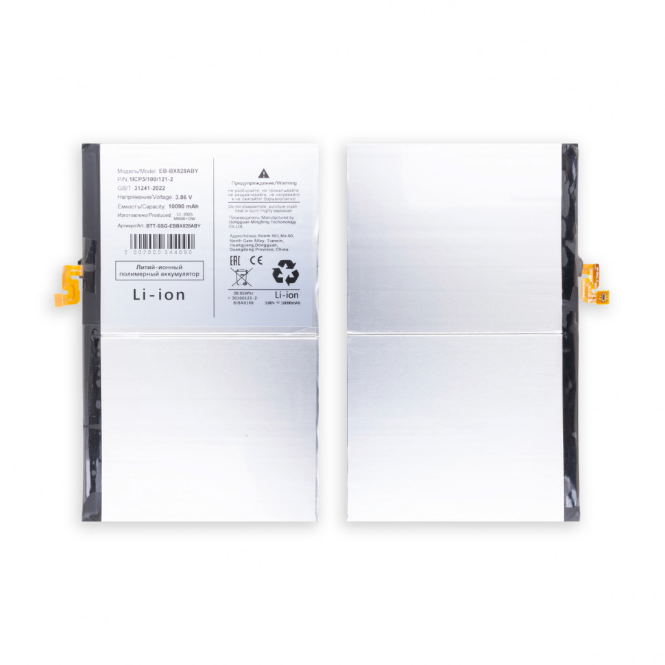 Аккумулятор для Samsung EB-BX828ABY (X820/X826B/X620/X626B Tab S10+ 12.4"/S10 FE+ 13.1")