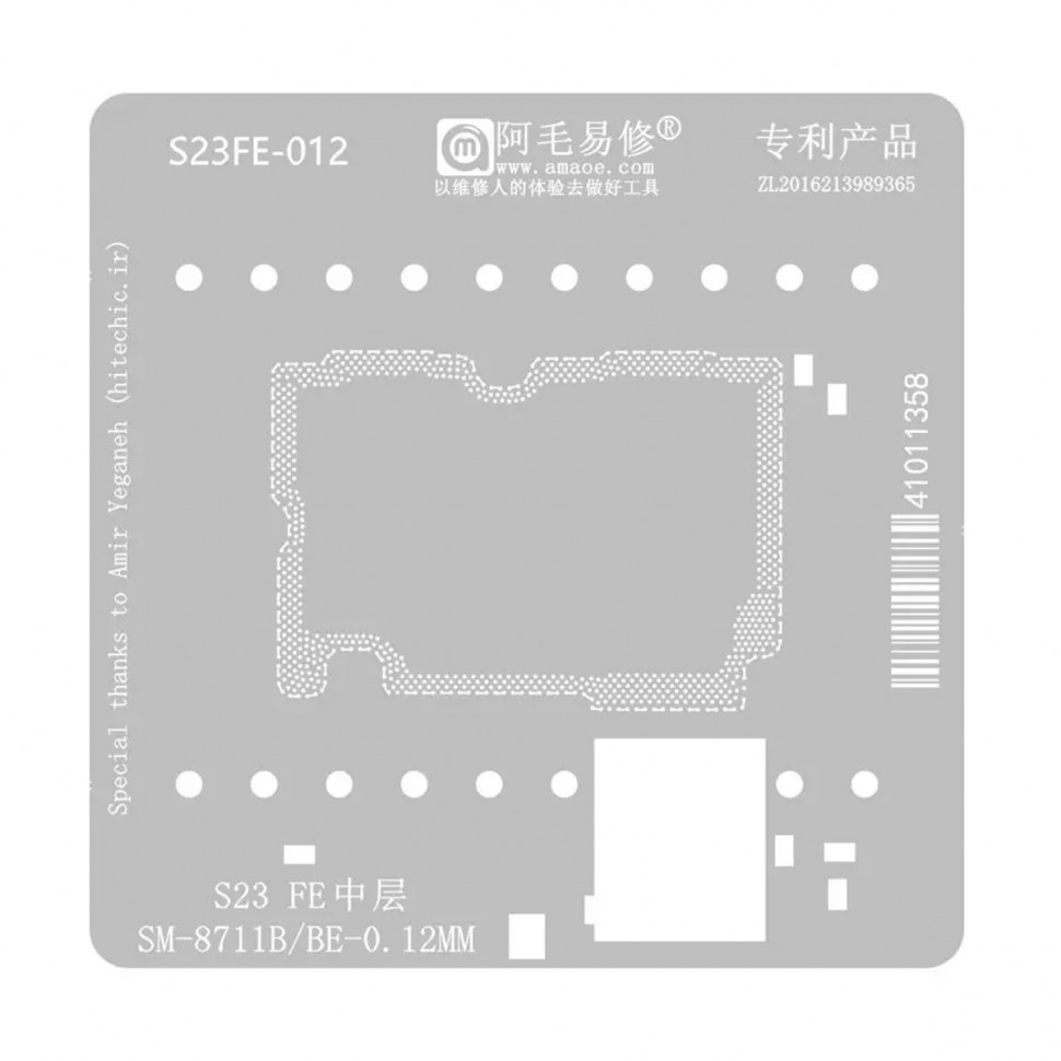 BGA трафарет Amaoe S711B-012 межплатный для Samsung S23 FE (S711B)