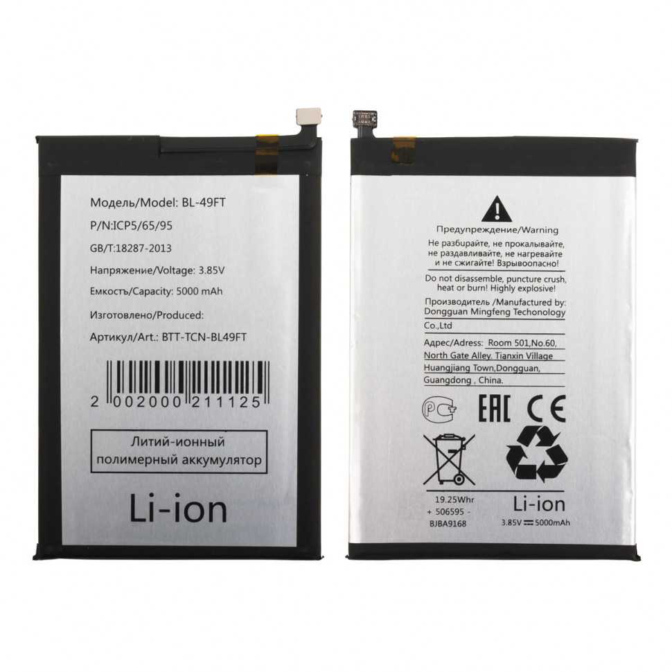 Аккумулятор для Tecno BL-49FT (Spark 5 Air/6 Go/8C/8P/Go 2022/POP 5 LTE/POP 6 Pro/Camon 15/15 Air)