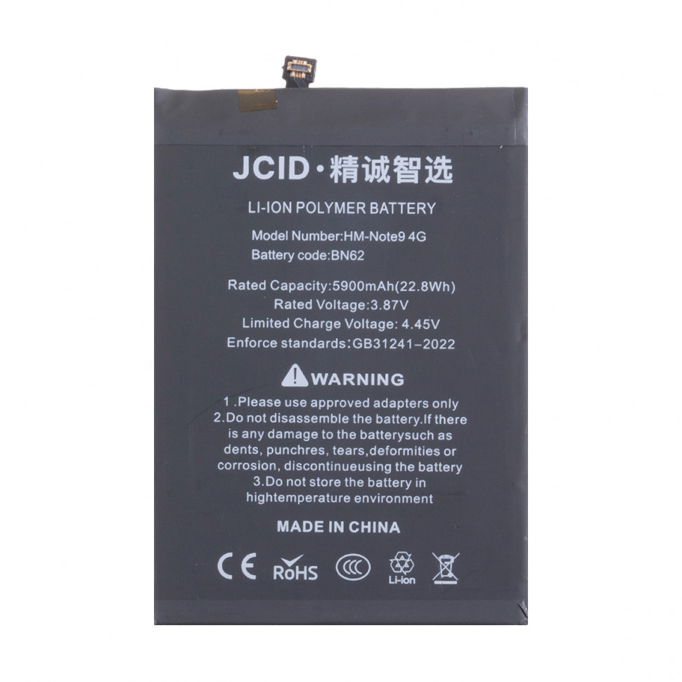 Аккумулятор для Xiaomi BN62 (Poco M3/Redmi 9T) - JCID