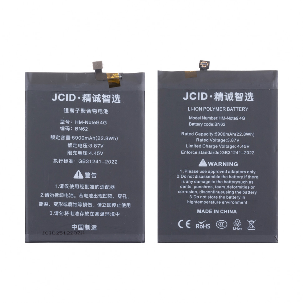 Аккумулятор для Xiaomi BN62 (Poco M3/Redmi 9T) - JCID