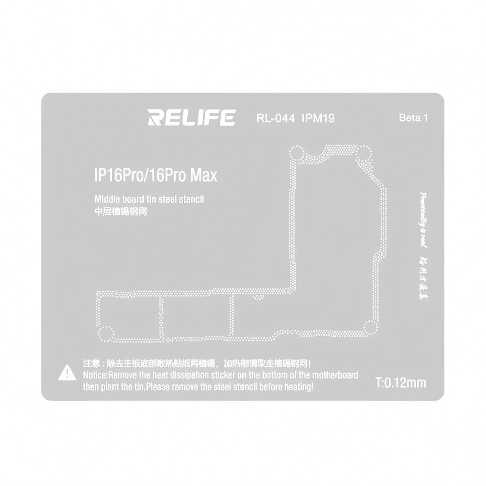 BGA трафарет Relife RL-044 IPM19 межплатный для iPhone 16 Pro/16 Pro Max