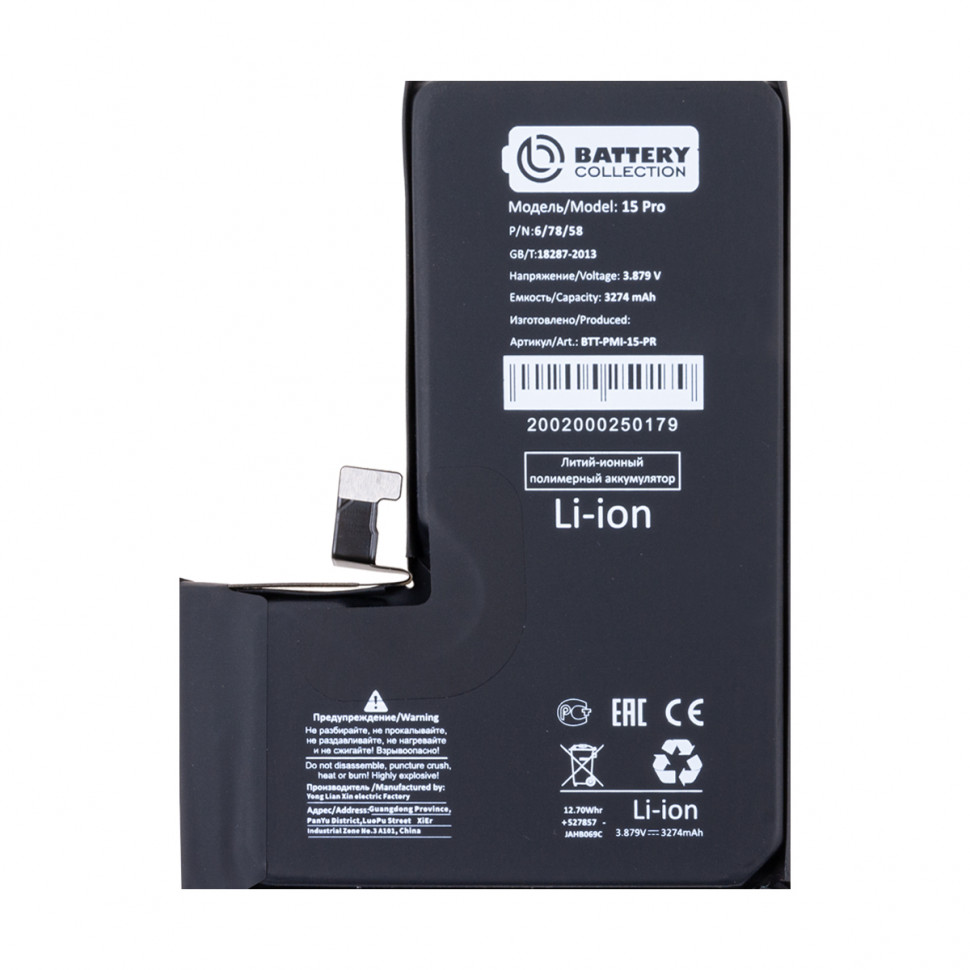 Аккумулятор для iPhone 15 Pro - Battery Collection