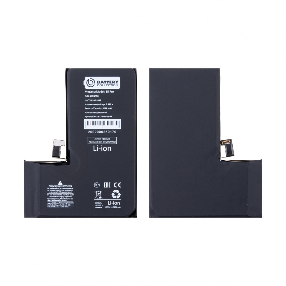 Аккумулятор для iPhone 15 Pro - Battery Collection