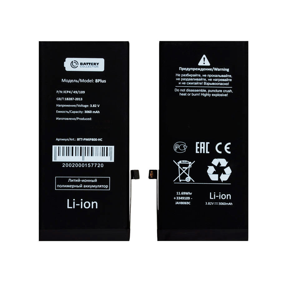 Аккумулятор для iPhone 8 Plus - Battery Collection - усиленная 3060 mAh
