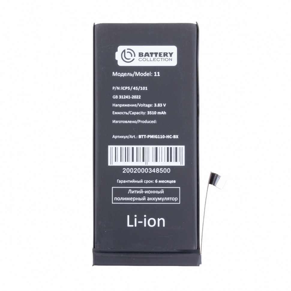 Аккумулятор для iPhone 11 - Battery Collection - усиленная 3510 mAh Коробка+скотч+отвертка