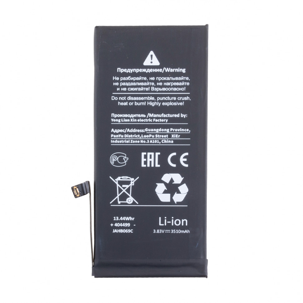 Аккумулятор для iPhone 11 - Battery Collection - усиленная 3510 mAh Коробка+скотч+отвертка