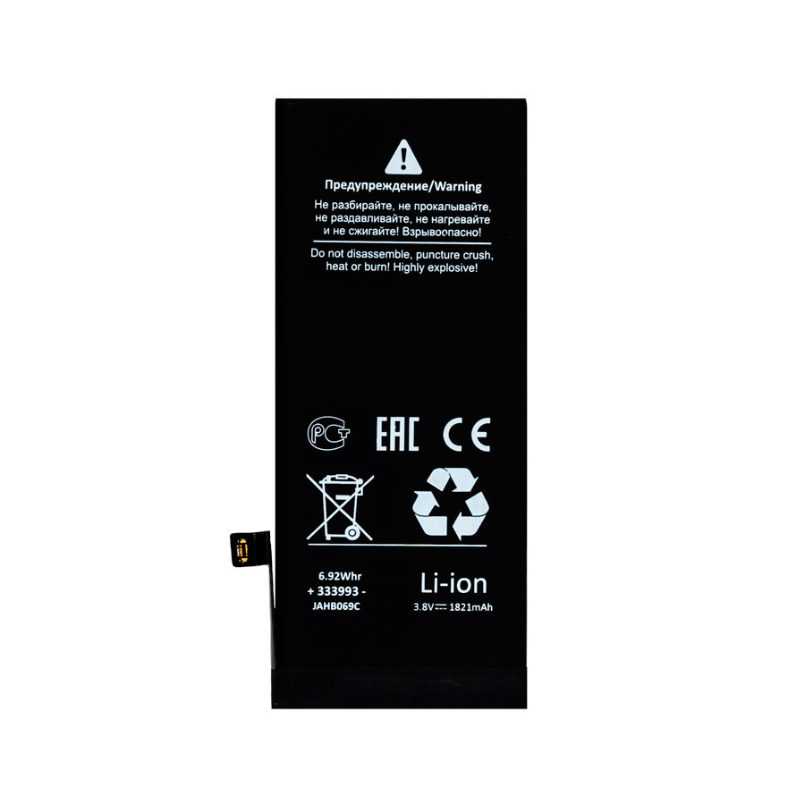 Аккумулятор для Apple iPhone 8 - Battery Collection (Премиум)