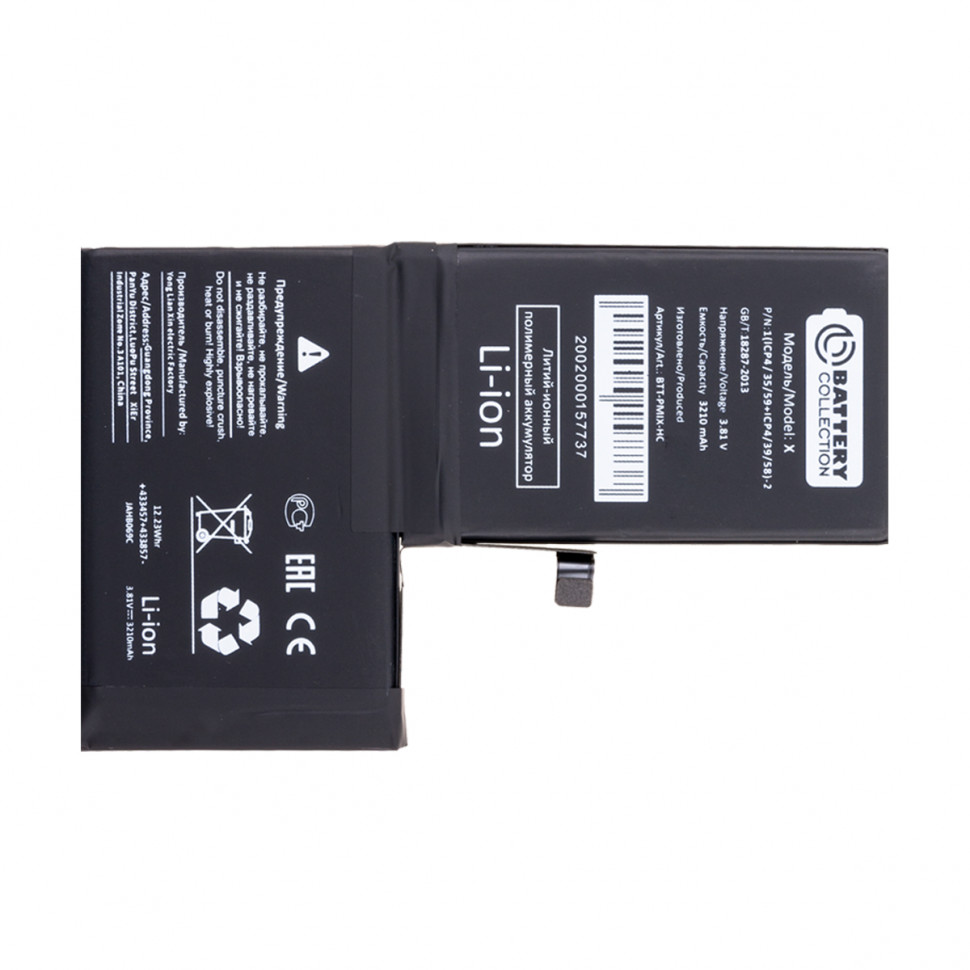 Аккумулятор для iPhone X - Battery Collection - усиленная 3210 mAh