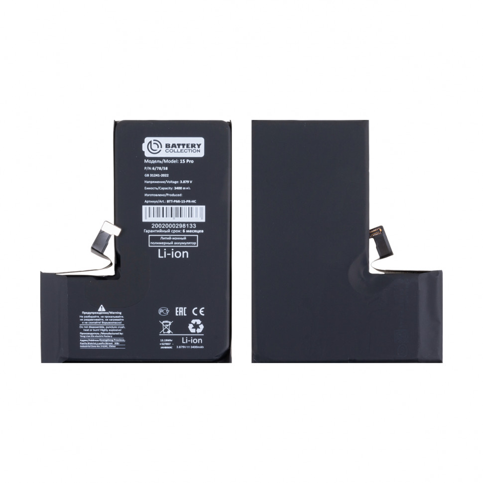 Аккумулятор для iPhone 15 Pro - Battery Collection - усиленная 3400 mAh