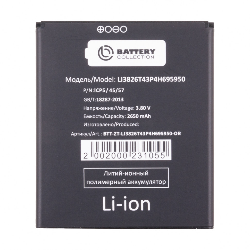 Аккумулятор для ZTE Li3826T43P4h695950 (Blade A5 2019/A3 2020/L210) - Battery Collection (Премиум)