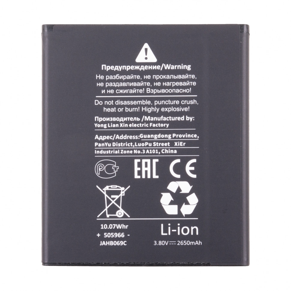 Аккумулятор для ZTE Li3826T43P4h695950 (Blade A5 2019/A3 2020/L210) - Battery Collection (Премиум)