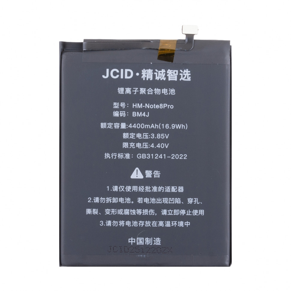Аккумулятор для Xiaomi BM4J (Redmi Note 8 Pro) - JCID