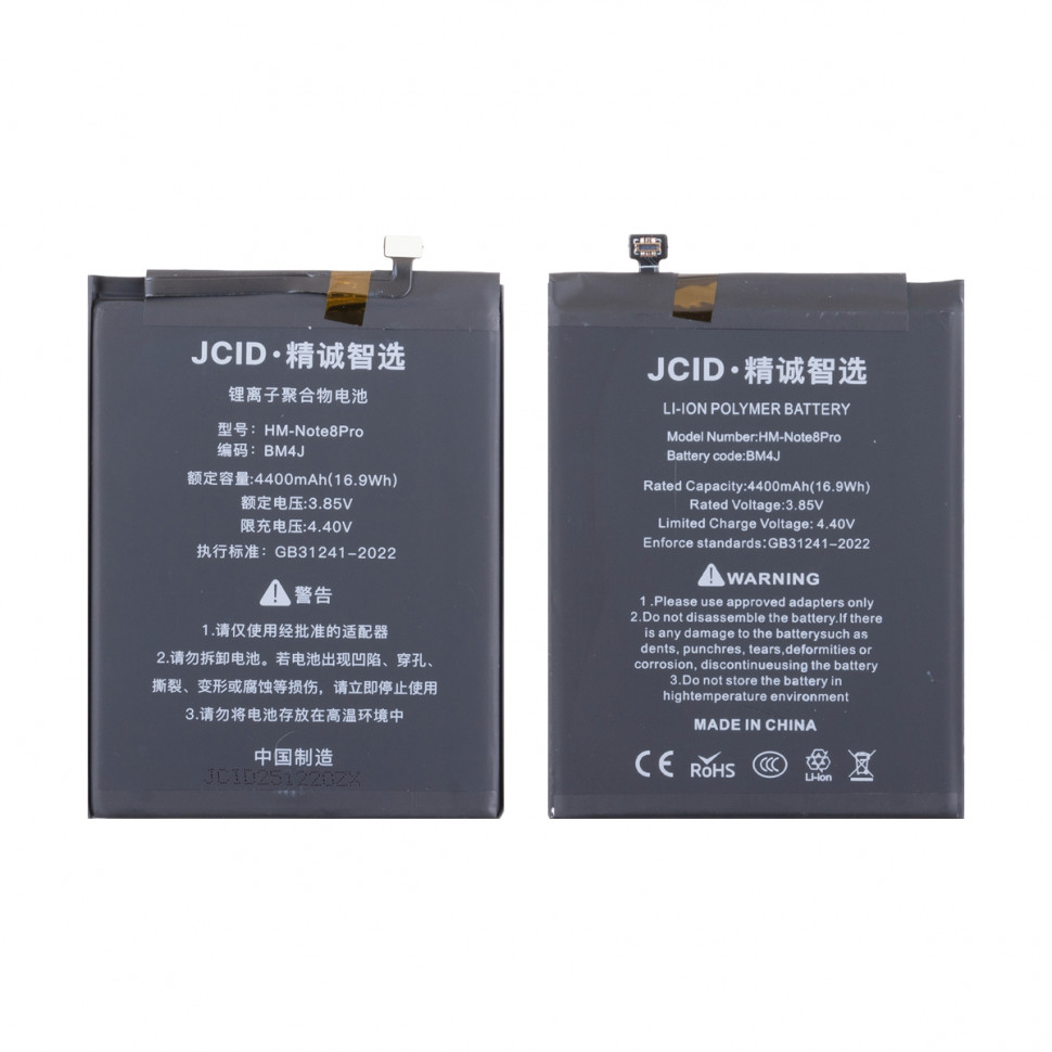 Аккумулятор для Xiaomi BM4J (Redmi Note 8 Pro) - JCID