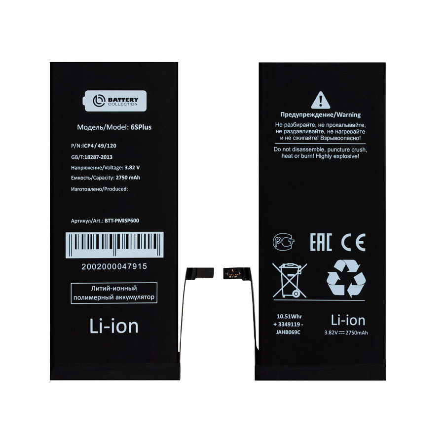 Аккумулятор для iPhone 6S Plus - Battery Collection